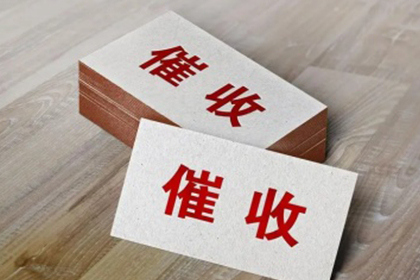 壶关清债公司